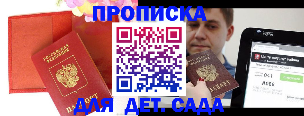 временная регистрация госуслуги в Будённовске