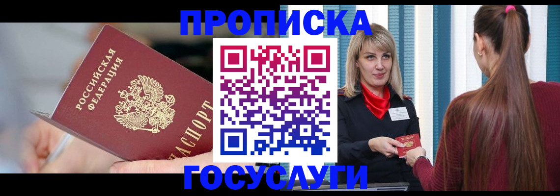 временная регистрация адрес в Будённовске